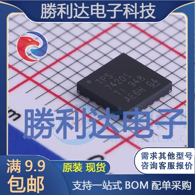 芯片电子元件配单全新原装现货
