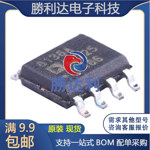 AD8138ARZ 封装 SOIC-8_150mil 差分运放 全新原装专业配单