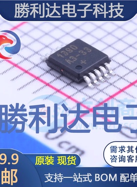 DS1390U-33+封装MSOP-10实时时钟RTC全新现货 量大价优