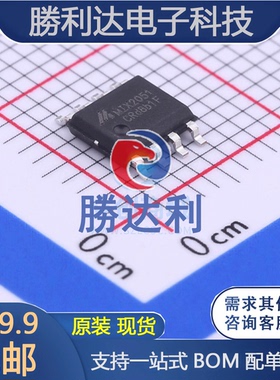 MIX2051封装ESOP8音频功率放大器