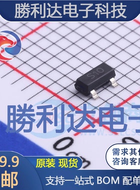 HD2310封装SOT-23场效应管(MOSFET) 全新现货 10PCS