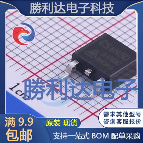 CS4N80A4HD-G封装TO-252-2场效应管(MOSFET)