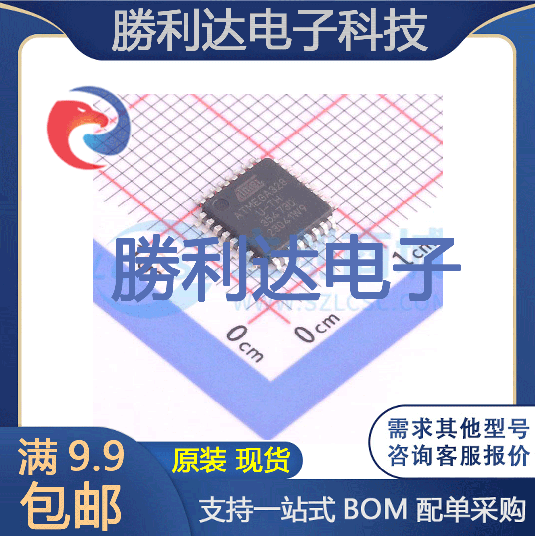 ATMEGA328-AU封装TQFP-32MICROCHIP(美国微芯)全新现货 量大价优