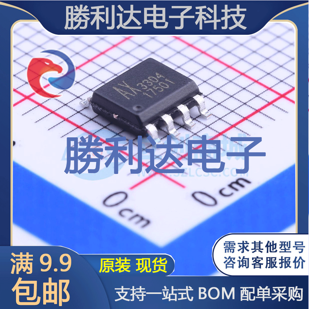 芯片电子元件配单全新原装现货