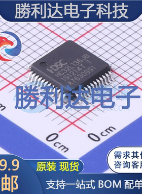 HC32L136J8TA-LQ48封装LQFP48(7*7)处理器 全新现货