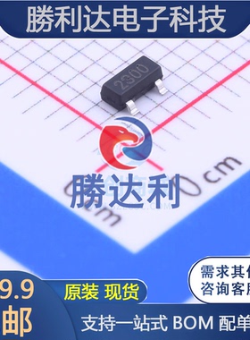 AP2300 封装SOT-23 场效应管(MOSFET) 全新原装现货 一盘3000PCS