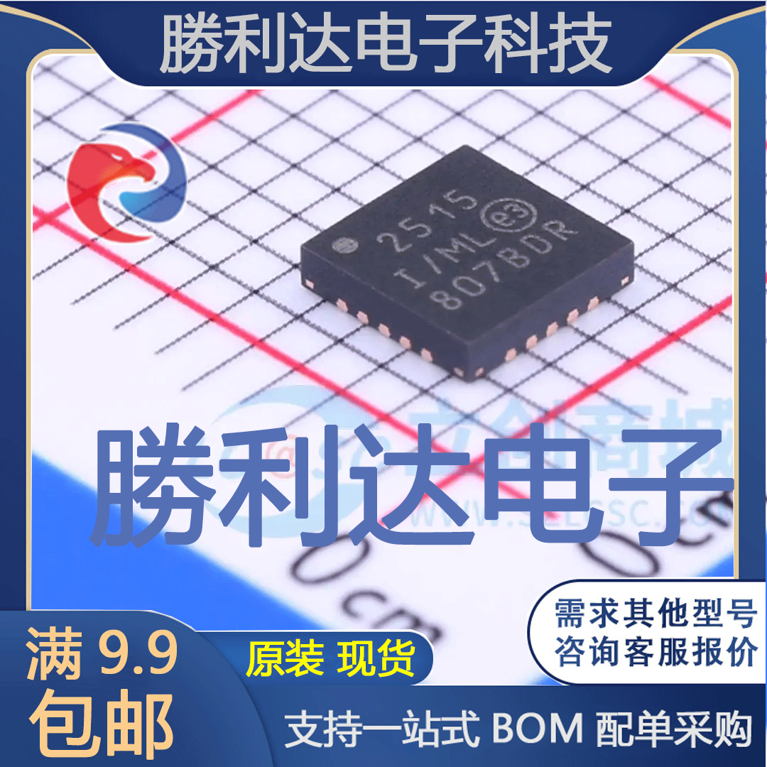 芯片电子元件配单全新原装现货
