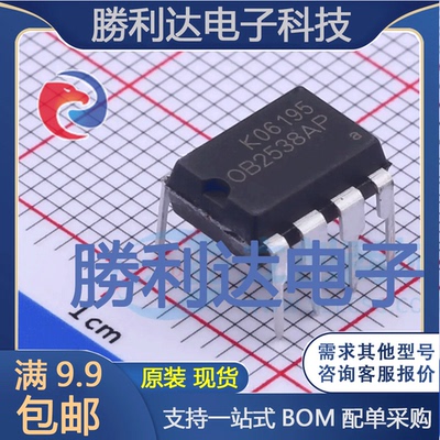 OB2538AP封装DIP-8AC-DC控制器和稳压器 全新现货 量大价优