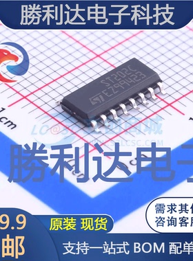 ST202CDR封装SOIC-16_150milRS232芯片全新现货 量大价优