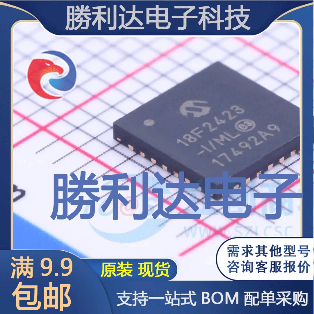 PIC18F2423-I/ML封装QFN-28MICROCHIP(美国微芯)