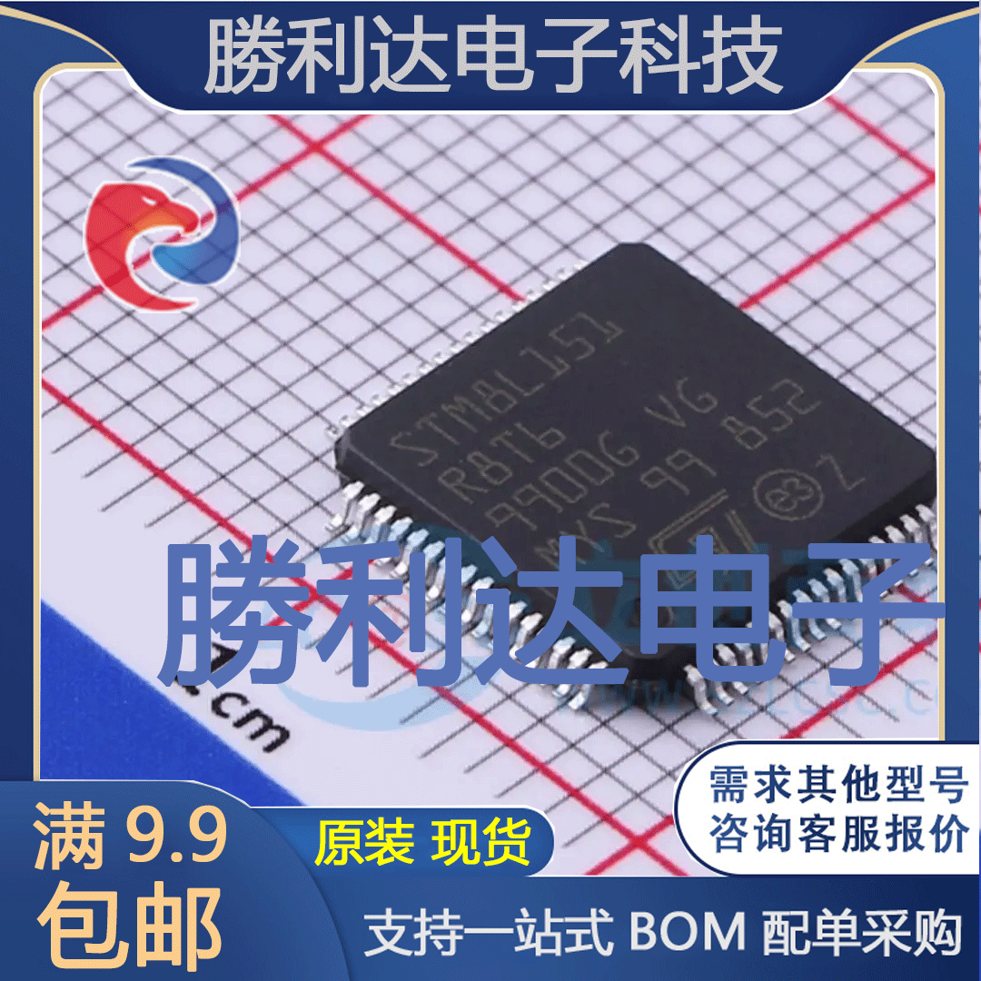 STM8L151R8T6封装LQFP-64ST(意法半导体)全新现货 量大价优