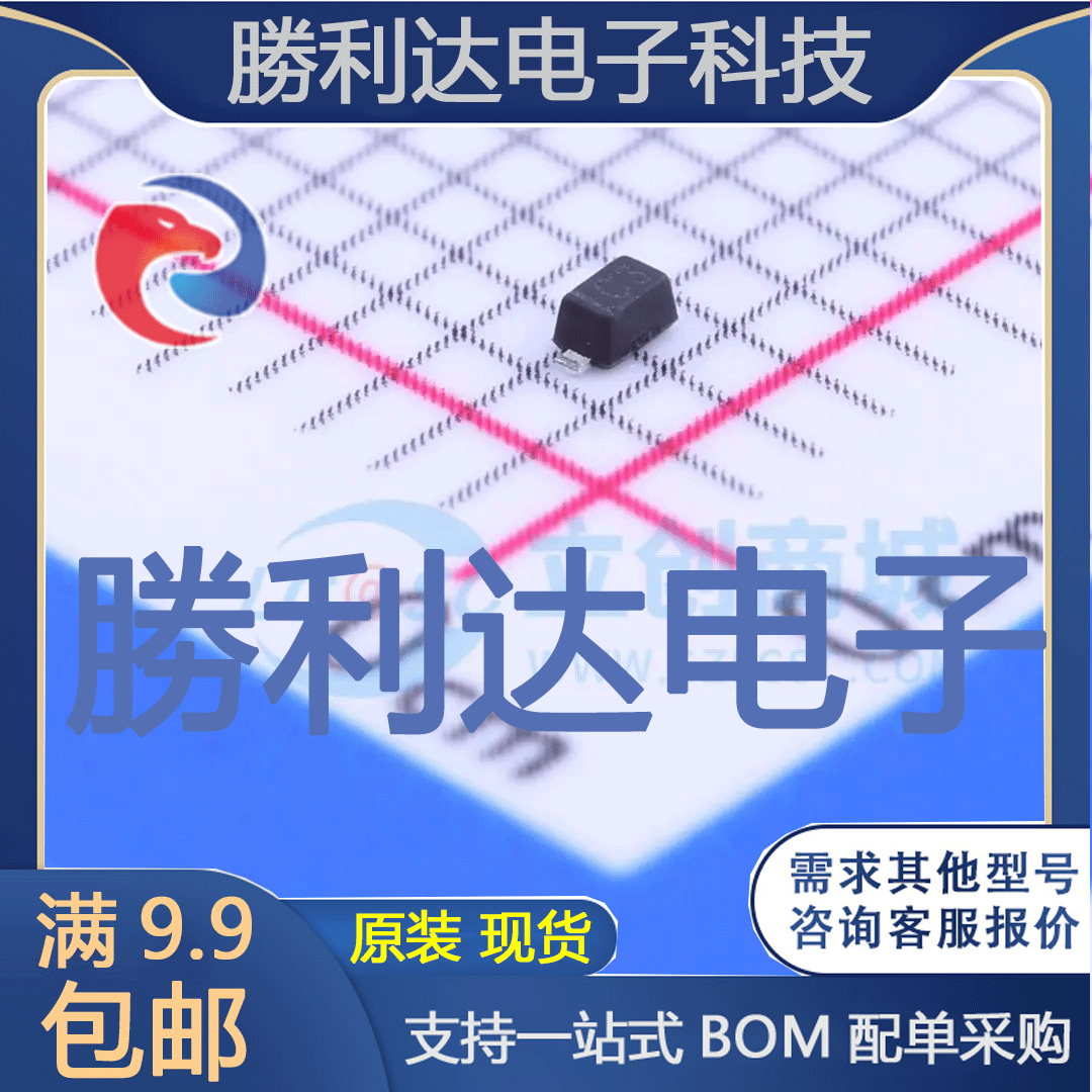 芯片电子元件配单全新原装现货