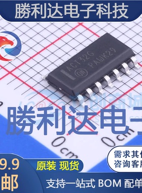 MC74ACT32DR2G封装SOIC-14_150mil逻辑门 全新现货