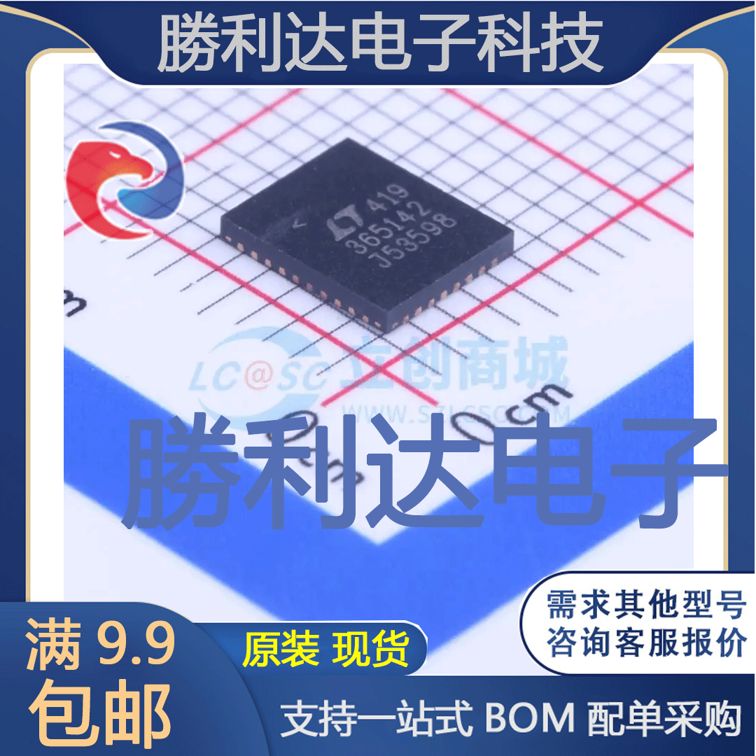 LT3651EUHE-4.2#PBF封装QFN-36_5x6mm电池管理全新现货 量大价优