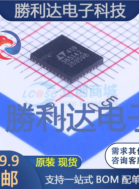 LT3651EUHE-4.2#PBF封装QFN-36_5x6mm电池管理全新现货 量大价优