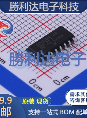 CY7C63803-SXCT封装SOIC-16USB芯片全新现货 量大价优