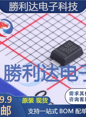SSL510F(7S5S)封装SMAF肖特基二极管 全新现货 10PCS