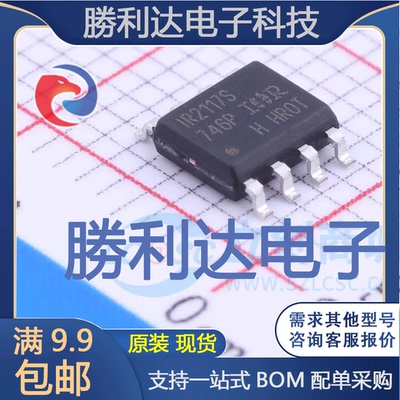 IR2117STRPBF封装SOIC-8_150mil栅极驱动IC全新现货 量大价优