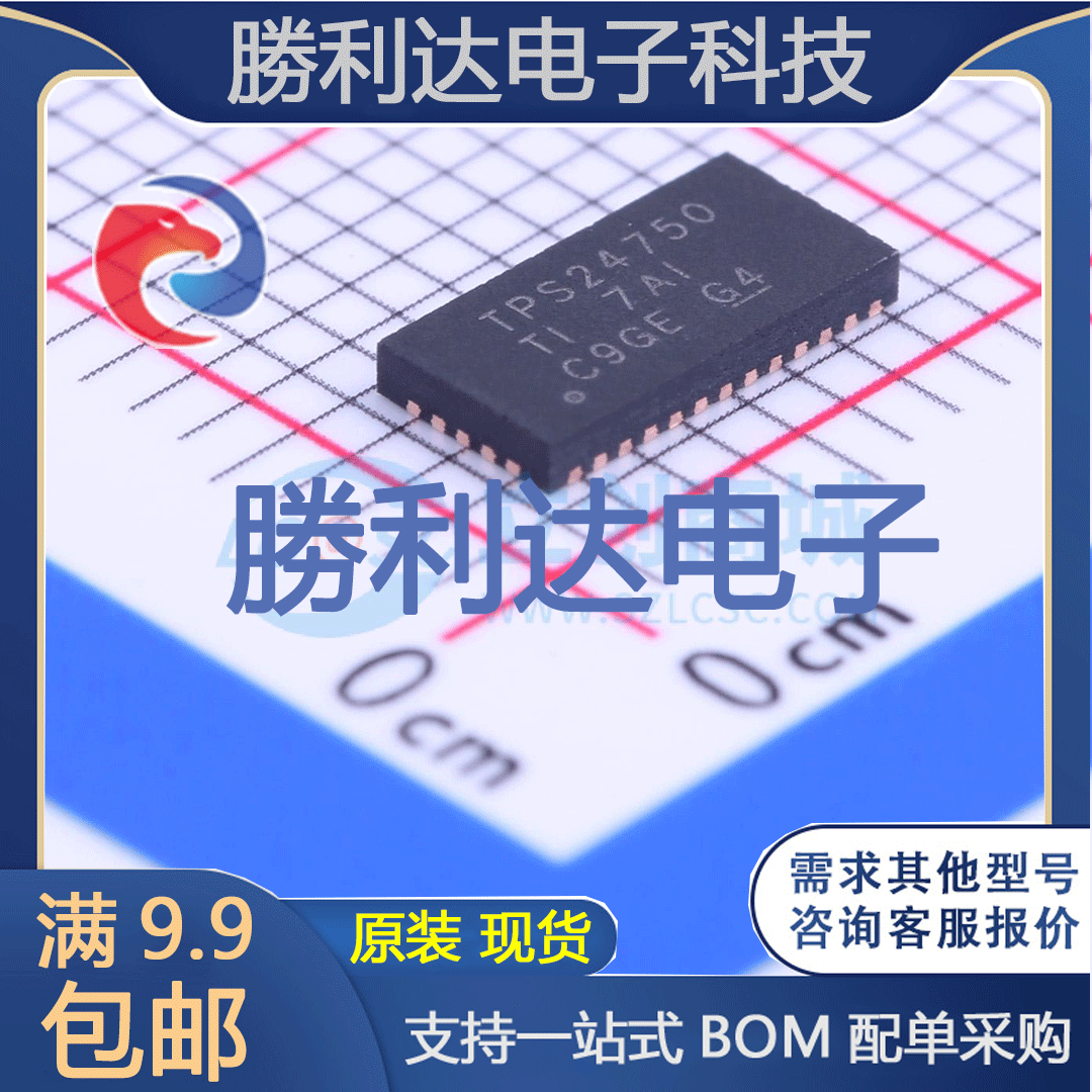 TPS24750RUVT封装VQFN-36监控和复位芯片全新现货 量大价优