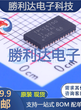 TPS24750RUVT封装VQFN-36监控和复位芯片全新现货 量大价优