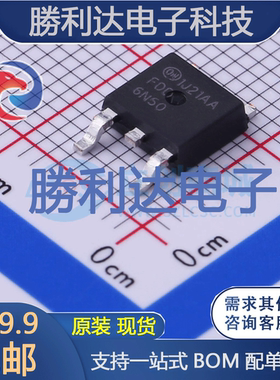 FDD6N50TM封装D-PAK场效应管(MOSFET)全新现货 量大价优