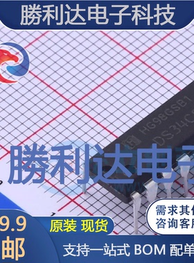 DS34C86N封装DIP-16多协议收发器 全新现货 量大价优
