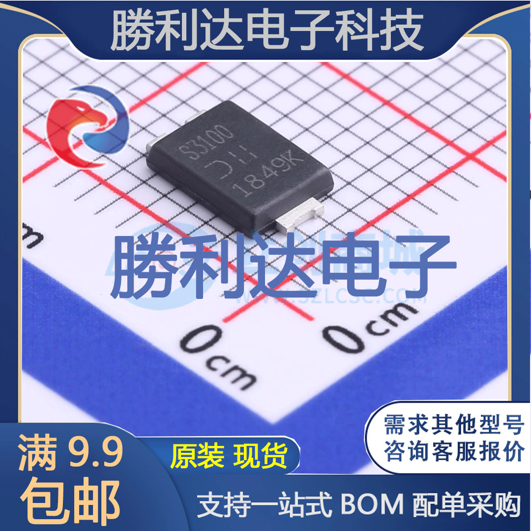 芯片电子元件配单全新原装现货