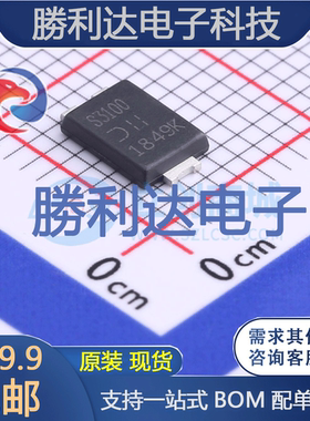 PDS3100Q-13封装PowerDI5肖特基二极管全新现货 量大价优