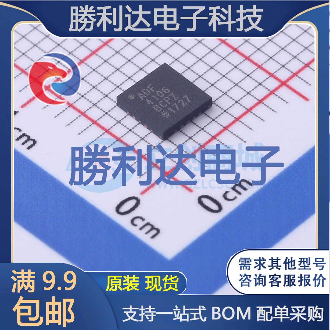 ADF4106BCPZ-R7封装LFCSP-20时钟发生器/频率合成器/PLL 全新现货