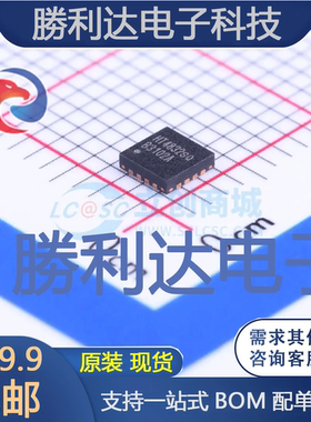 HT4832封装QFN-16L音频功率放大器 全新现货