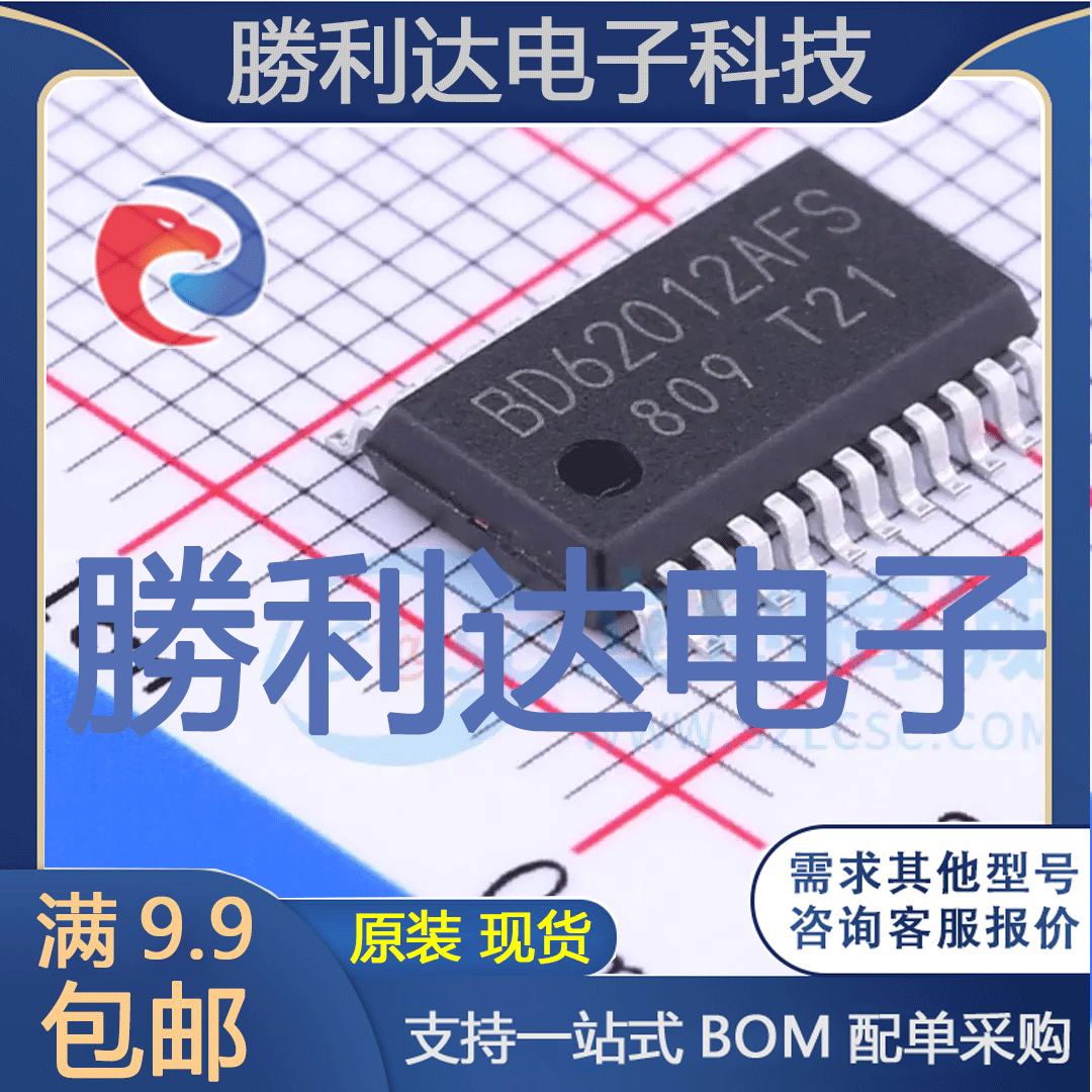 芯片电子元件配单全新原装现货