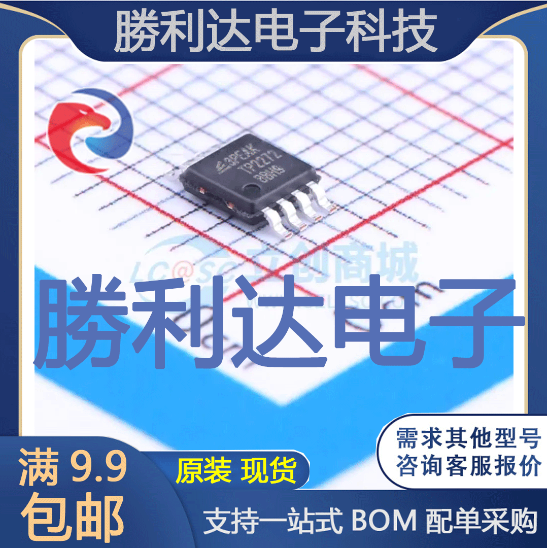 芯片电子元件配单全新原装现货