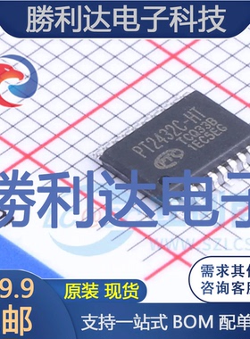 PT2432C-HT封装HTSSOP-20电机驱动芯片全新现货 量大价优
