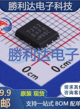 SI7252DP-T1-GE3封装PowerPAK SO-8场效应管(MOSFET)全新现货