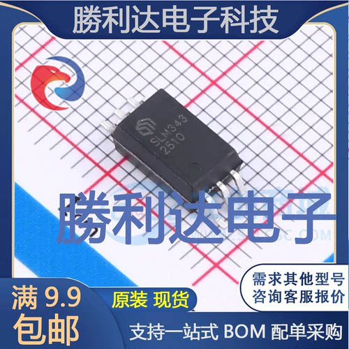 SLM343CK-DG封装SO-6栅极驱动IC全新现货 量大价优