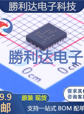 LM25145RGYT封装VQFN-20DC-DC控制芯片全新现货 量大价优