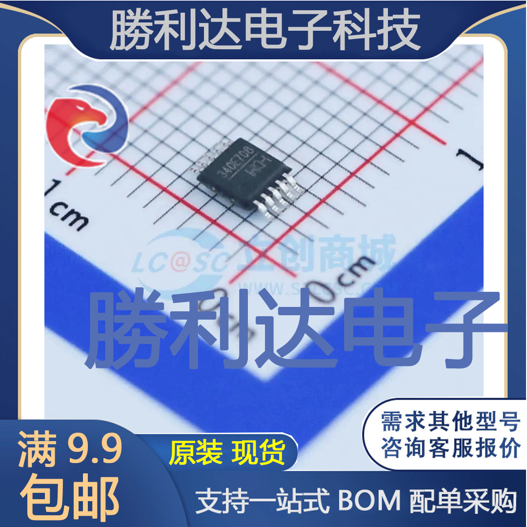 CH340E封装MSOP-10USB芯片全新现货 量大价优