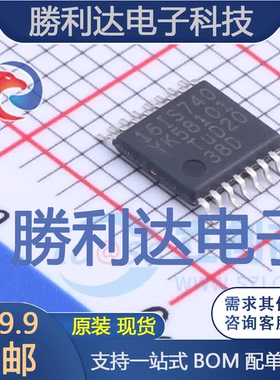 SC16IS740IPW,128封装TSSOP-16总线转UART全新现货 量大价优
