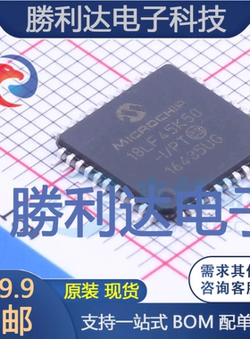 PIC18LF45K50-I/PT封装TQFP-44处理器 全新现货
