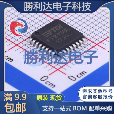 芯片电子元件配单全新原装现货