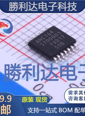 74AHC164PW,118封装TSSOP-14寄存器 全新现货 量大价优