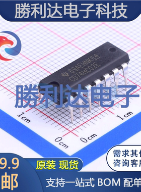 CD74HC02E封装DIP-14逻辑门 全新现货