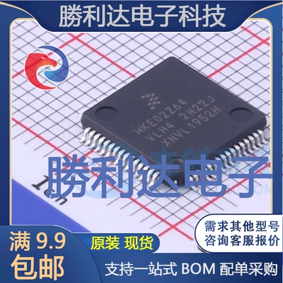 MKE02Z64VLH4封装LQFP-64NXP(恩智浦)全新现货 量大价优
