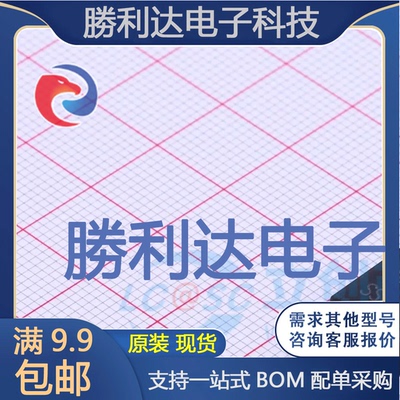 芯片电子元件配单全新原装现货