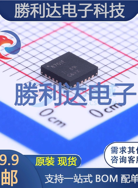 DRV8701ERGET封装VQFN-24电机驱动芯片全新现货 量大价优