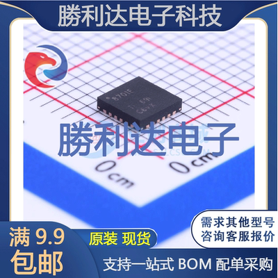 芯片电子元件配单全新原装现货