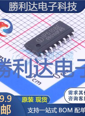 IP5108E封装ESOP-16L电池管理