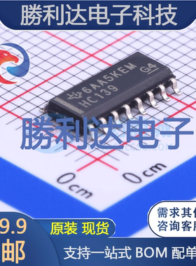 SN74HC139DR封装SOIC-16信号开关/编解码器/多路复用器 全新现货