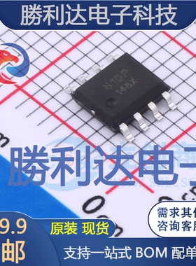 SSP9461封装SOP-8DC-DC电源芯片 全新现货 量大价优