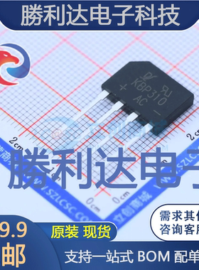 KBP310封装KBP整流桥 全新现货 10PCS